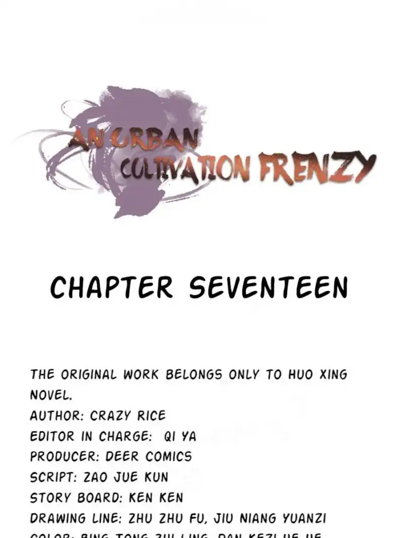 An urban cultivation frenzy Chapter 17 1